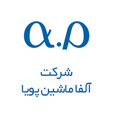 فیلترپرس آلفا ماشین پویا