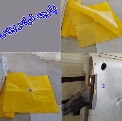 پارچه آستردار فیلتر پرس